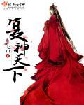 极品魔女之魔妃倾城