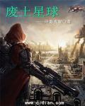 废土星球动物园