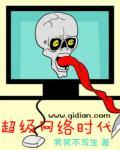 网络时代电影
