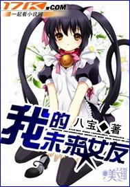 惊世三小姐免费阅读