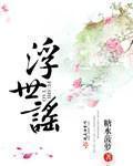 天价老公温柔宠免费阅读