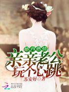 亲亲你老公