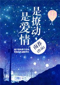 超能保镖电视剧在线观看