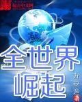 崛起漫画世界