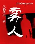 雾笔顺