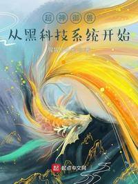 超神御兽:从黑科技系统开始余炀