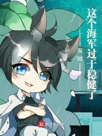 海贼:这个海军过于稳健了林恩