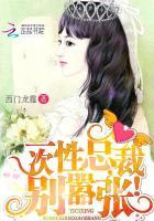 禁欲总裁,真能干!