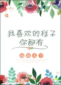 医擒故纵,总裁娇妻不二嫁!