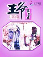 医妃在上:帝尊,请宽衣!